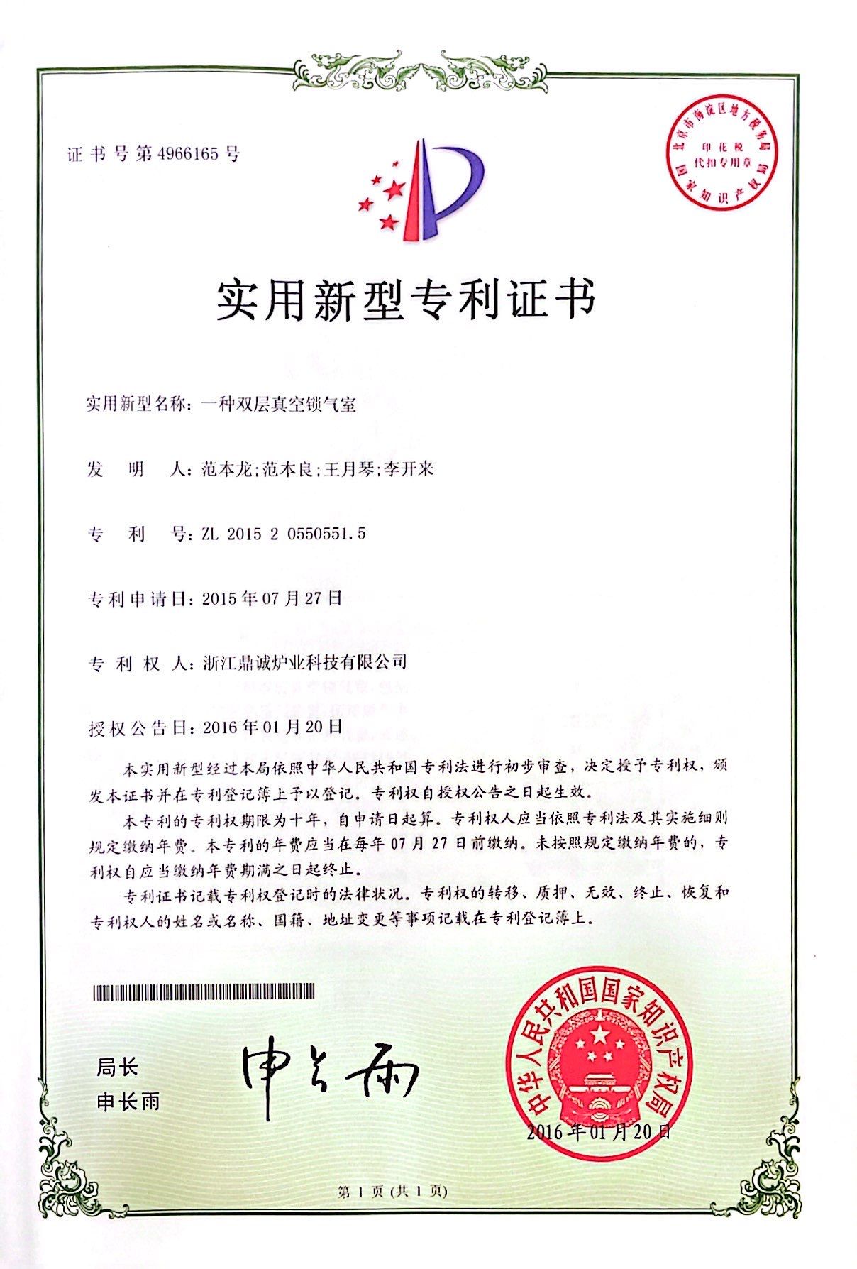 Certification 1