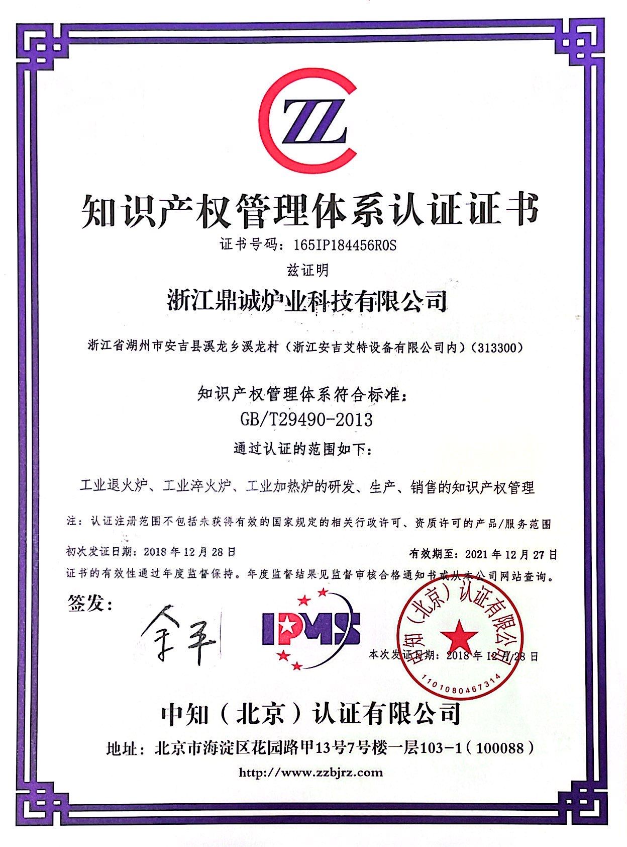 Certification 2