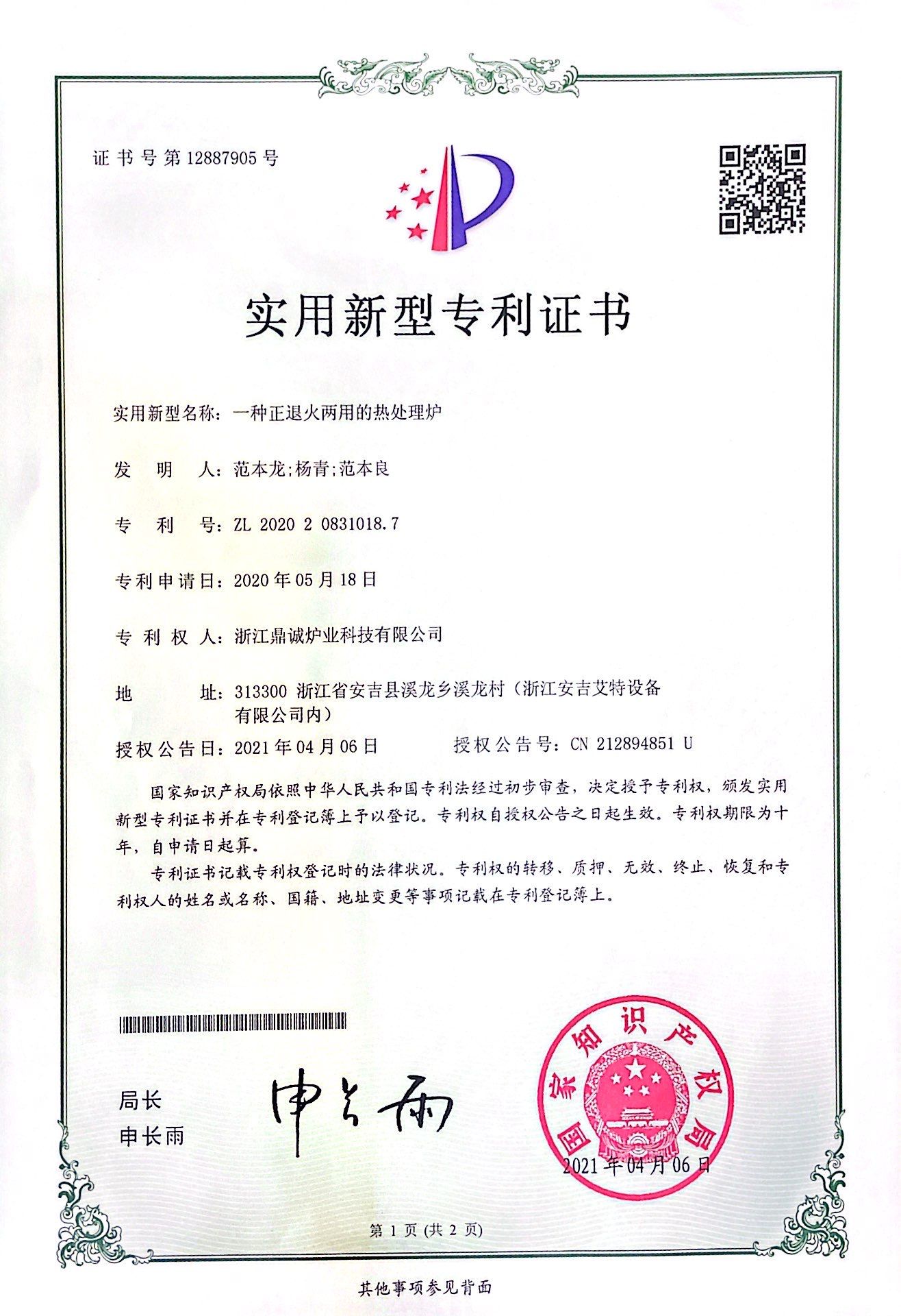 Certification 9